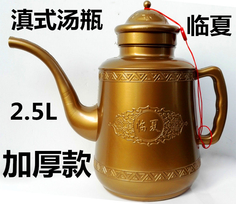 Muslim Wash back Nation ethnic featured worship Home Wash Soup Bottle of Yunnan Style Soup Bottle Large