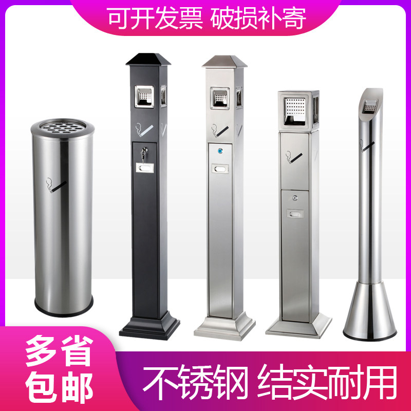 Smoking room stainless steel tobacco stainless steel column vertical outdoor floor ashtray bucket lobby smoking area
