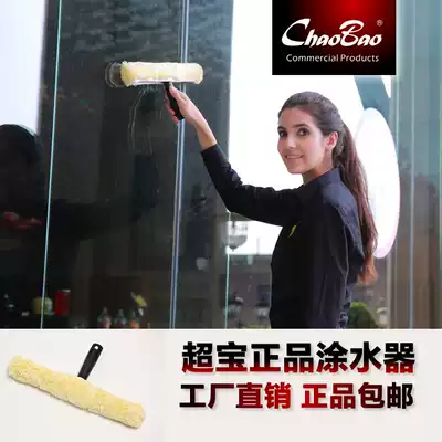 Chaobao wiper applicator cleaning tool glass cleaner window glass cleaner wool cover T handle