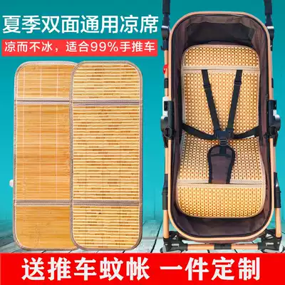 The mat is suitable for children's baby stroller universal high landscape cart bamboo mat summer breathable doll car seat