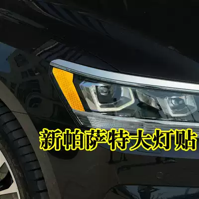 Suitable for Foss brand new Passat living room light sticker body reflective sticker safety car sticker decoration sticker