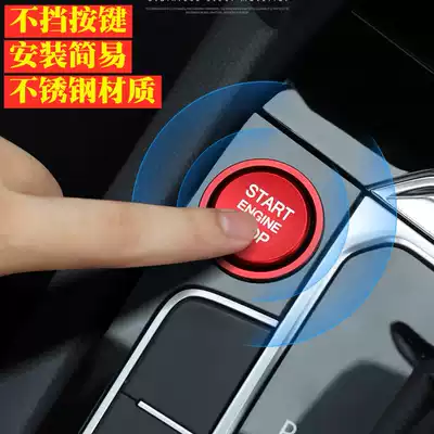Suitable for Foss New Maiteng Passatcc Weilong Tan Tan Yue one-key start patch decorative stickers interior stickers modification