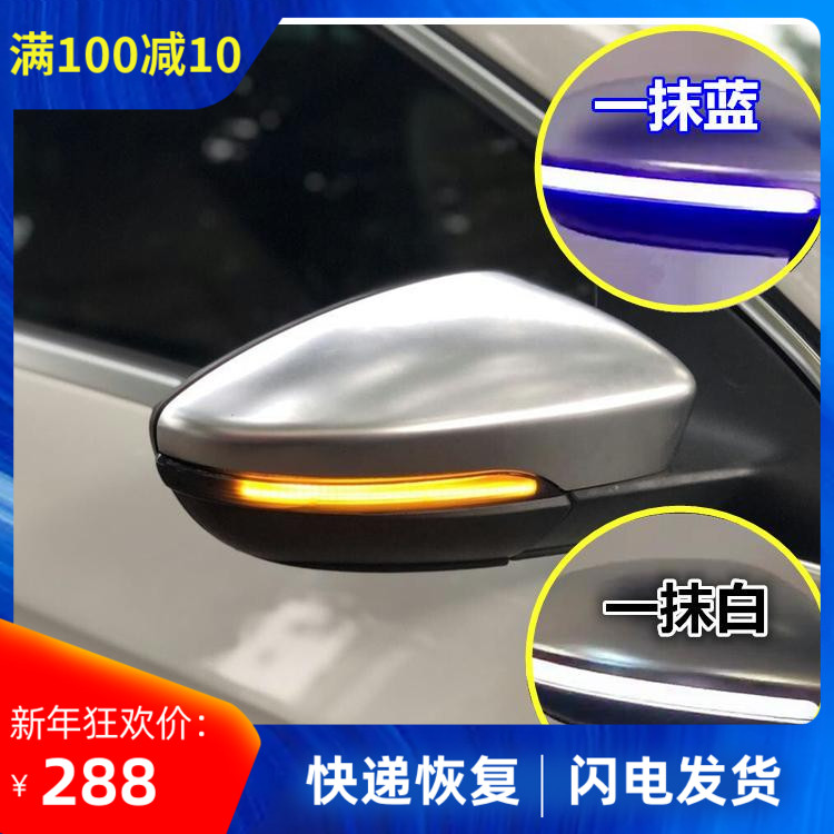 Suitable for Magotan b8 Sagitar cc Shangku Golf 7 Lingdu Rear Mirror Direction Light Flow Mirror Modification