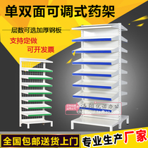 Steel single and double-sided medicine tray rack Pharmacy special hair medicine tray Multi-layer inclined Western medicine rack Pharmacy prescription drug cabinet