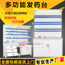 Pharmacy special multi-function hair medicine table Outpatient ladder zero removal drug rack Steel with bottom cabinet Western medicine rack operating table