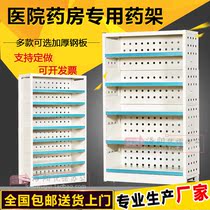 Hospital drug tray rack Pharmacy multi-layer Western medicine rack Clinic drug shelf Single two-way drug shelf Medical drug cabinet