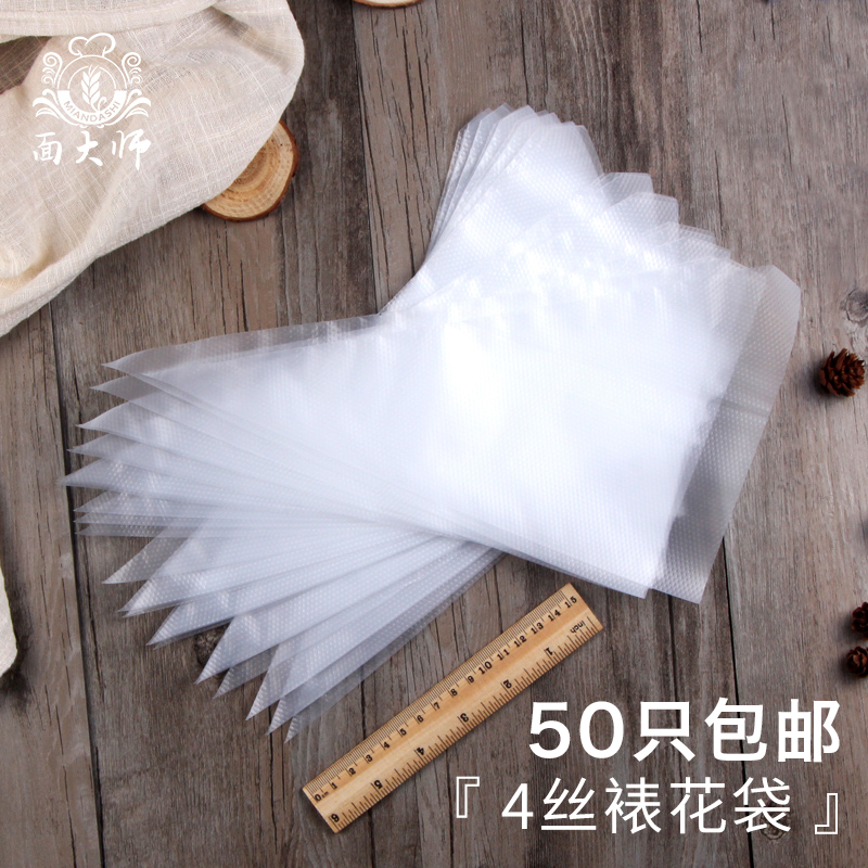 Cake baking and mould thickened disposable framed flower bag 50 with large small and medium size cramping chipped cream bag to squeeze the flower bag