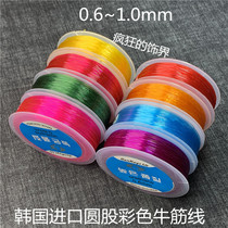 South Korea imported explosion-proof color round strand beef tendon line Bodhi beeswax South Red elastic rope Glass wire strong wear-resistant