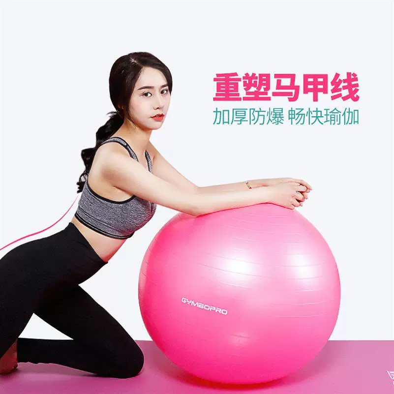 Cơ sàn chậu sau sinh Phục hồi cơ bắp Yoga Ball dày lên khi mang thai Thiết bị tập luyện Dragon Ball Thiết bị tập thể dục Bóng tập thể dục Hộ sinh - Yoga