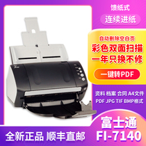 Fujitsu scanner fi7140 small paper-fed double-sided color high-definition professional office continuous fast small