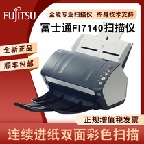 Fujitsu сканер fif7140 Fast Feed Paper-стиль Automatic Double Face Color HD профессиональный