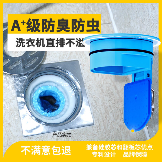 Playing fish floor drain anti-bed bug device silicone inner core cover bathroom sewer toilet bathroom washing machine large displacement