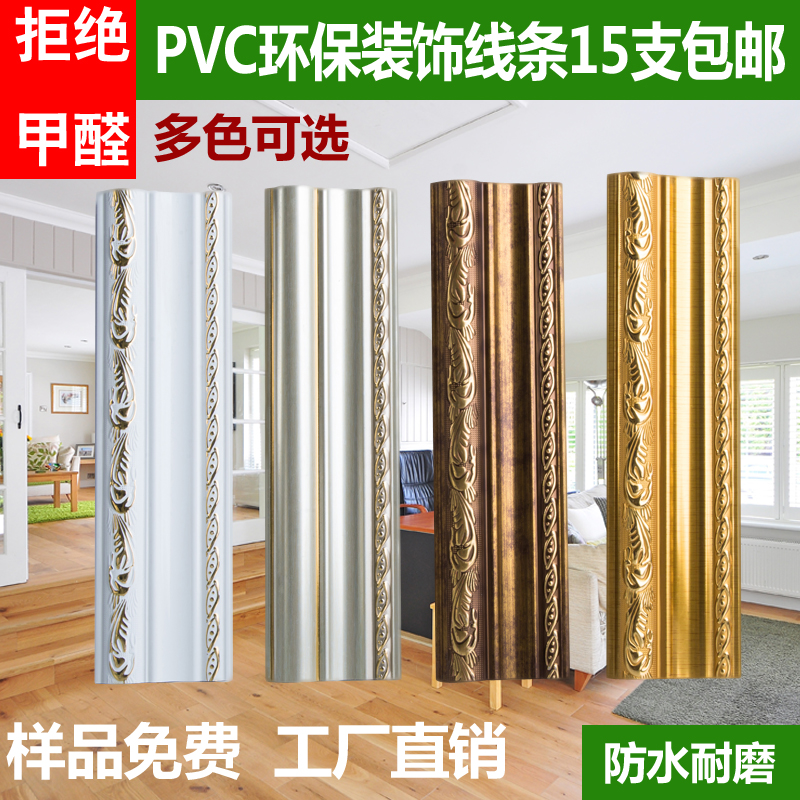 European living room TV door frame Photo frame Glass line background wall edge decorative strip pvc border strip Pressure edge strip