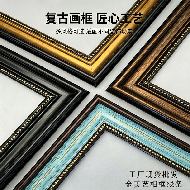 Paint-Free Ps Border Wedding Photo Cross-Stitch Picture Frame Line Art Oil Painting Frame Mirror Border Decorative Line Manufacturer Paint-Free Ps Border Wedding Photo Cross-Stitch Picture Frame Line Art Oil Painting Frame Mirror Border Decorative Line Manufacturer
