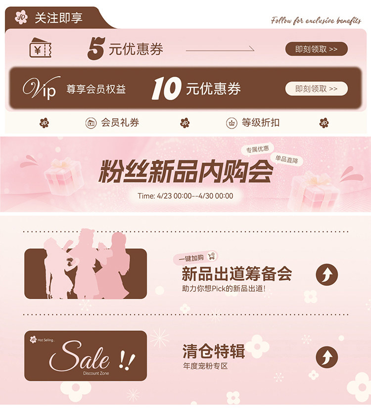 關注領券