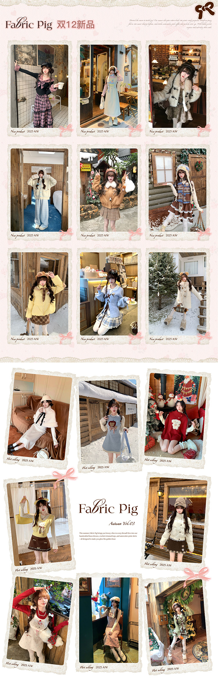 新勢力周新品專區