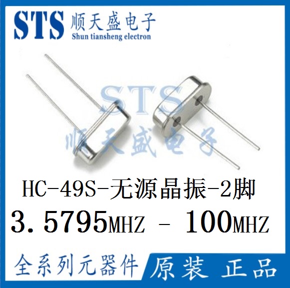Passive straight insertion crystal oscillator HC-49S 3 58M 13824M 13824M 14 14 7456M 2 7456M feet