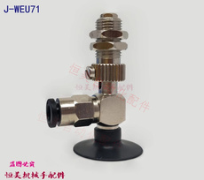 Вакуумные Чак 精密型薄物型真空吸盘侧接管 j-weu72/j-weu71-d8/d10/d15/d20
