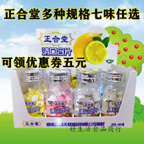 Zhenghetang Weic clear mouth lozenges 8 bottles of sugar-free mints food breath fresh