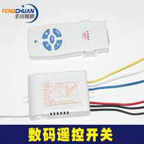 Fengchuan two-way segmented switch Digital sub-controller Remote control switch Digital sub-control remote control switch Three-way sub-controller