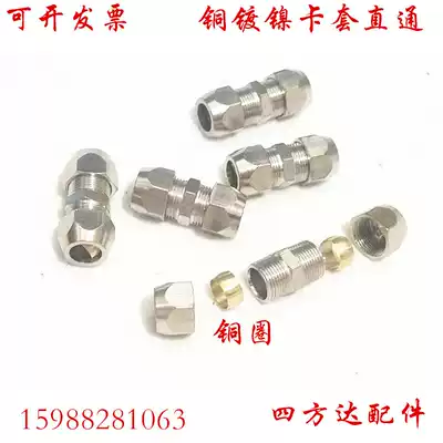 Copper Nickel Plated Card sleeve double-head straight pass card sleeve through the plate direct pass card tube 3 4 6 8 10-16 connector card