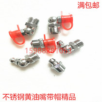 304 stainless steel nozzle National Standard boutique oil gun nozzle cap straight nozzle 45 degree bend nozzle 90 degree butter nozzle 8