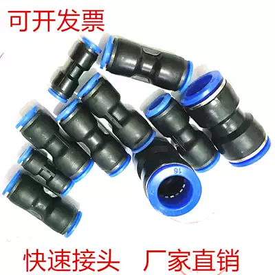 Tracheal quick connector reducing adapter Asia-Pacific Tube quick plug pneumatic 6 8 10 12 16mm tee pc quick connect