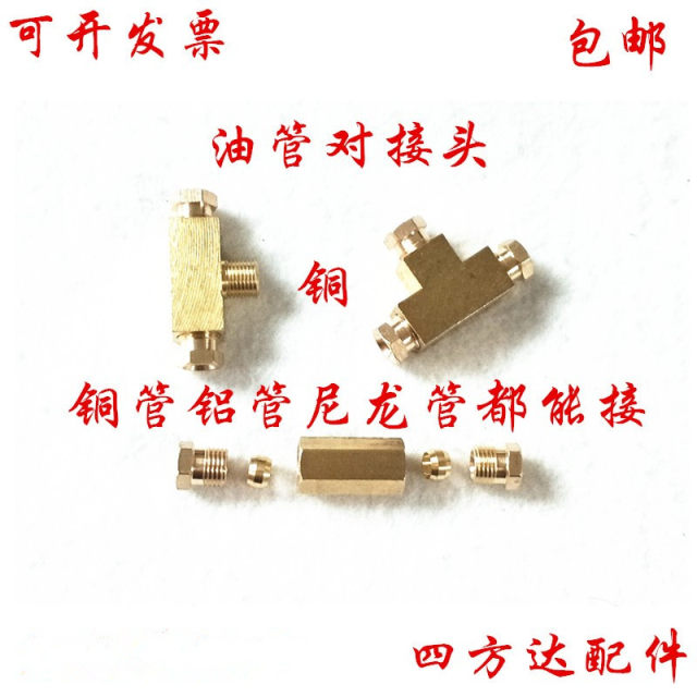 Oil pipe fittings inside carnylon pipe jack copper pipe fittings