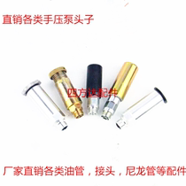 Diesel fuel injection pump oil transfer pump does not need to screw the hand pump (hand oil pump) head new old-fashioned general