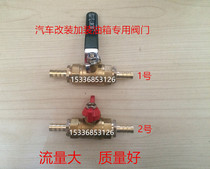 Truck trailer light truck car modification and fuel tank valve switch diesel gasoline methanol oil circuit control switch