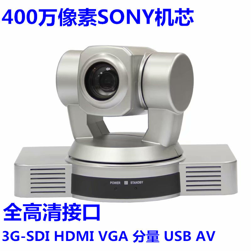 Yinghui Tongshi 20x zoom HD-SDI HDMI HD conference camera full interface EVI-HD1USB interface