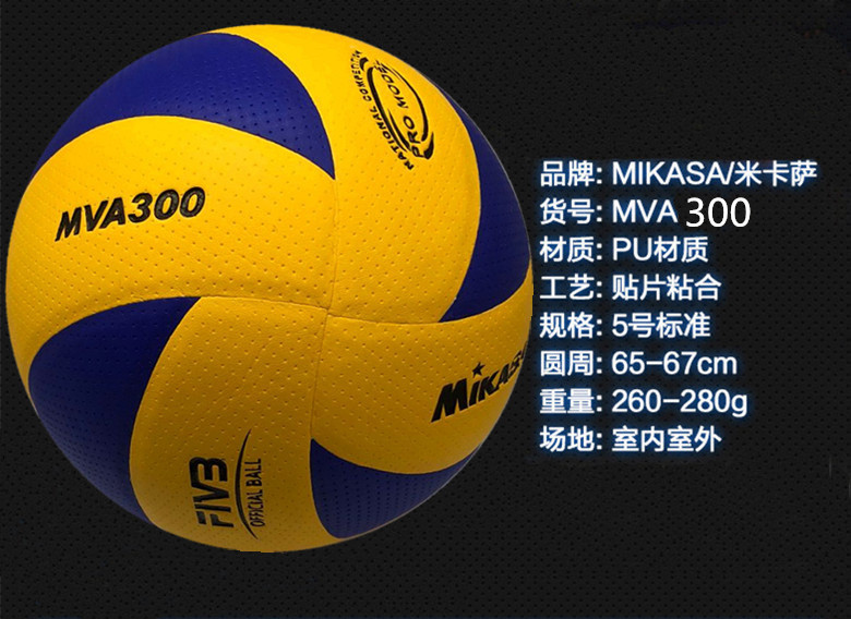 Mikasa Mikasa bóng chuyền thi tuyển sinh trung học 	giá của 1 quả bóng chuyền