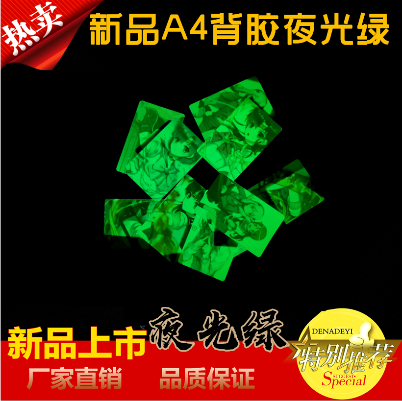 New A4 Adhesive Luminous Green PET Crystal Card Sticker Photo Paper Consumables Adhesive Bus Card Sticker High-end Cold Lamination Film