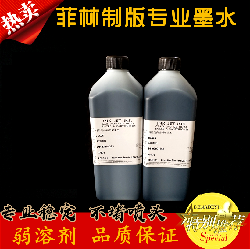 (weak solvent) plate-making ink screen printing ink plus black ink fillin ink 1000ml