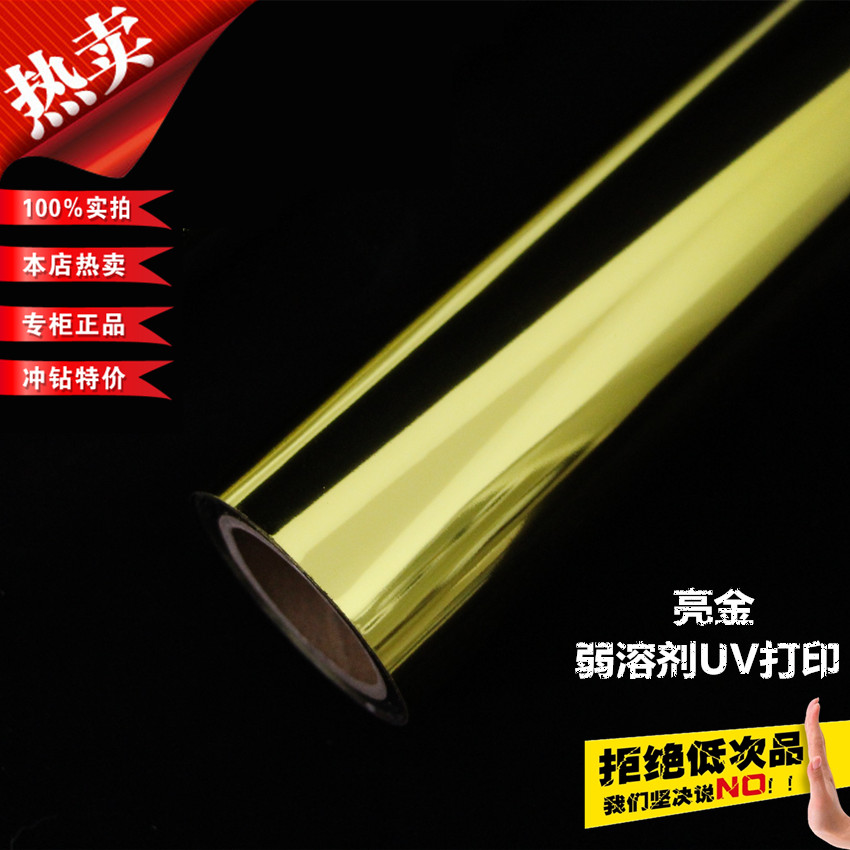 Weak solvent UV printing PET (light gold negatives) coil light gold phase paper signage medals of all kinds of specifications