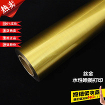 Inkjet printing PET (silk gold film) coil brushed gold photo paper sign medals various specifications complete