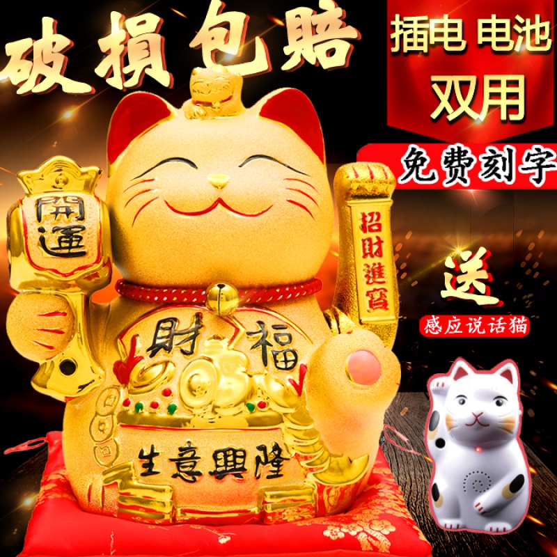 Golden electric automatic wave in plutus cat furnishing articles ceramic wave oversized saving rich store opening gifts