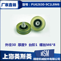 Supply imported vending machine special high quality coated bearing 626 silent high speed polyurethane bearing outer diameter 30