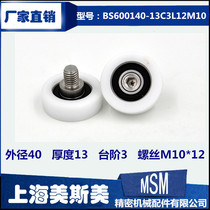 Factory Direct Plastic Bearing Pulley 6001 Outsourcing American DuPont Plastic Pulley Fitness Equipment Special Pulley