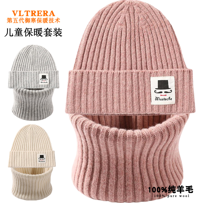 22 new children's men's and women's heating pants hat scarf pure wool windproof two-piece spring thickened wool hat