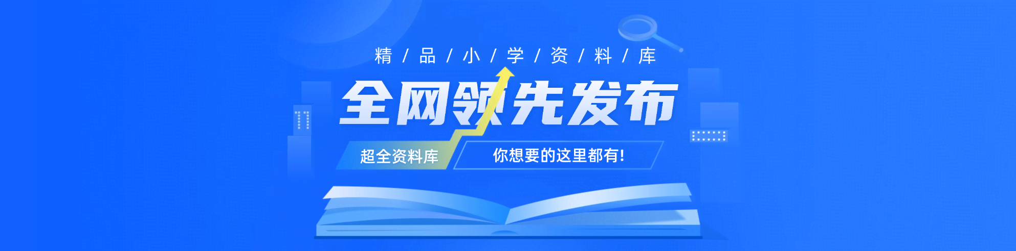 最新反馈，已帮助超过1000名学生提高了学习成绩-学库教育