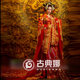 Queen Photography Hanfu Photo Queen Photography Ancient Costume