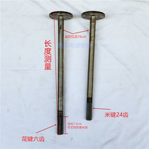 Foton five-star three-wheeled motorcycle rear axle half axle Loncin 8-hole suspension half axle 6-hole 6-tooth 24-tooth key 8-hole 24-tooth