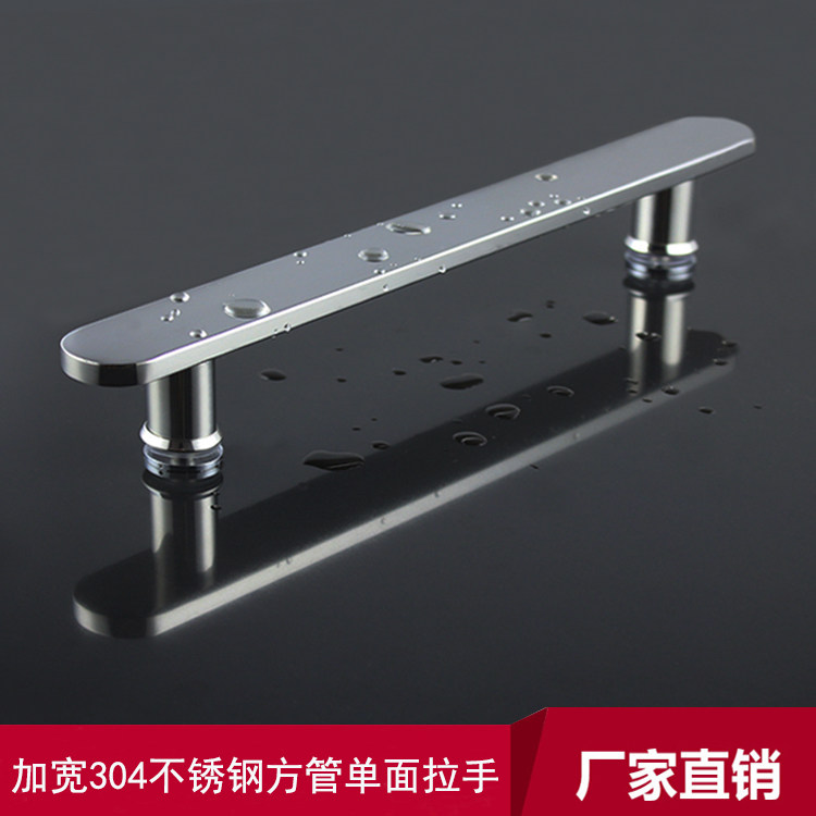 Thickened and widened 304 stainless steel square tube single-sided handle shower room glass sliding door horizontal handle mechanical handrail