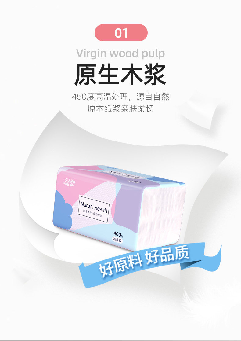 安享好物 安享C级抽纸-绿劲原木纸巾 国标 