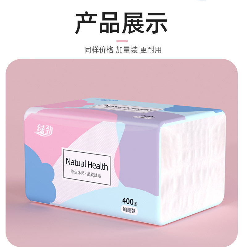 安享好物 安享C级抽纸-绿劲原木纸巾 国标 