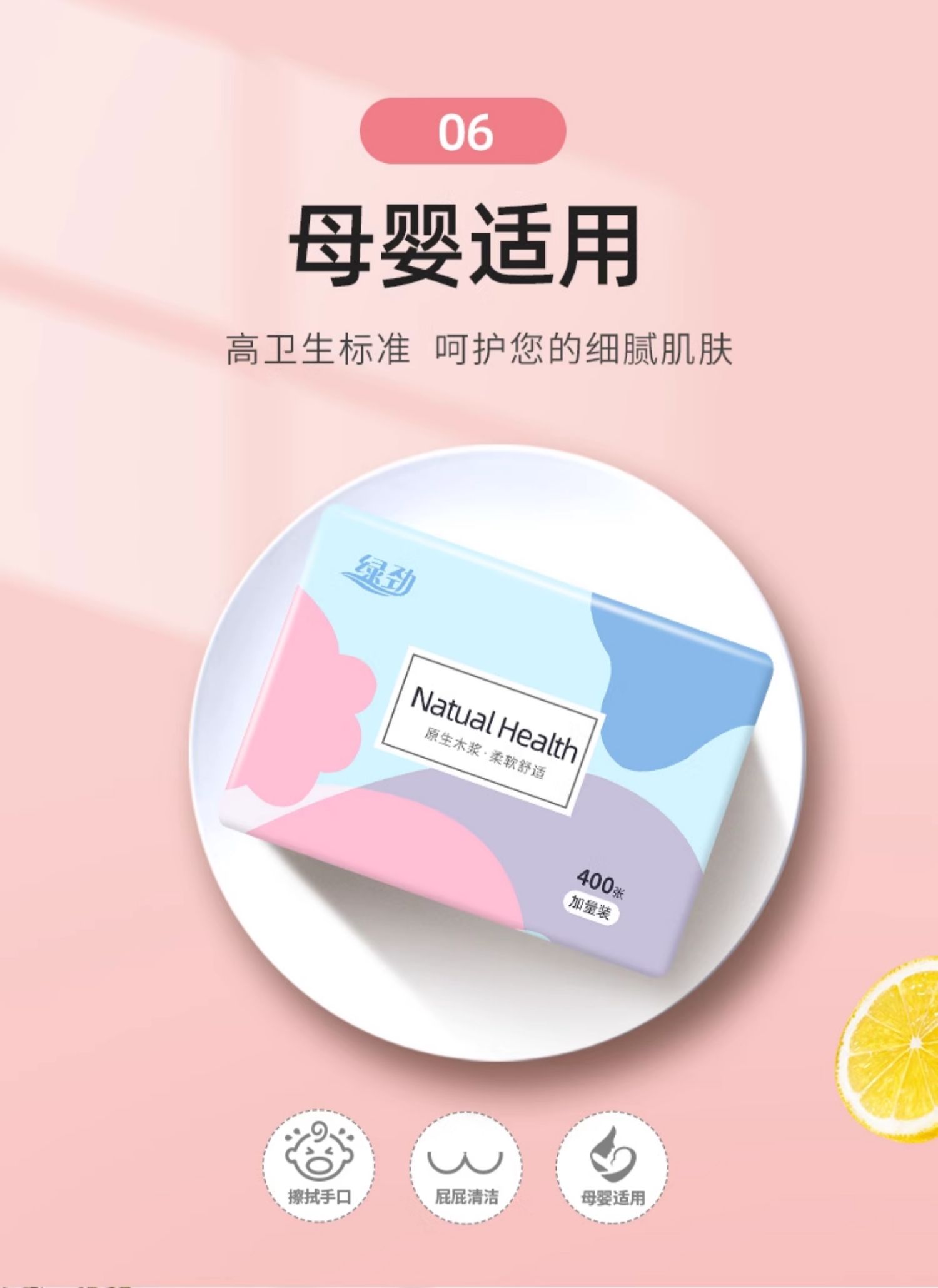 安享好物 安享C级抽纸-绿劲原木纸巾 国标 