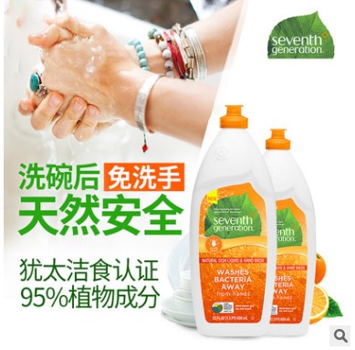 New goods New products SeventhGeneration Net seven generations of odorless extraction transparent cleaning fine lemon with no incense