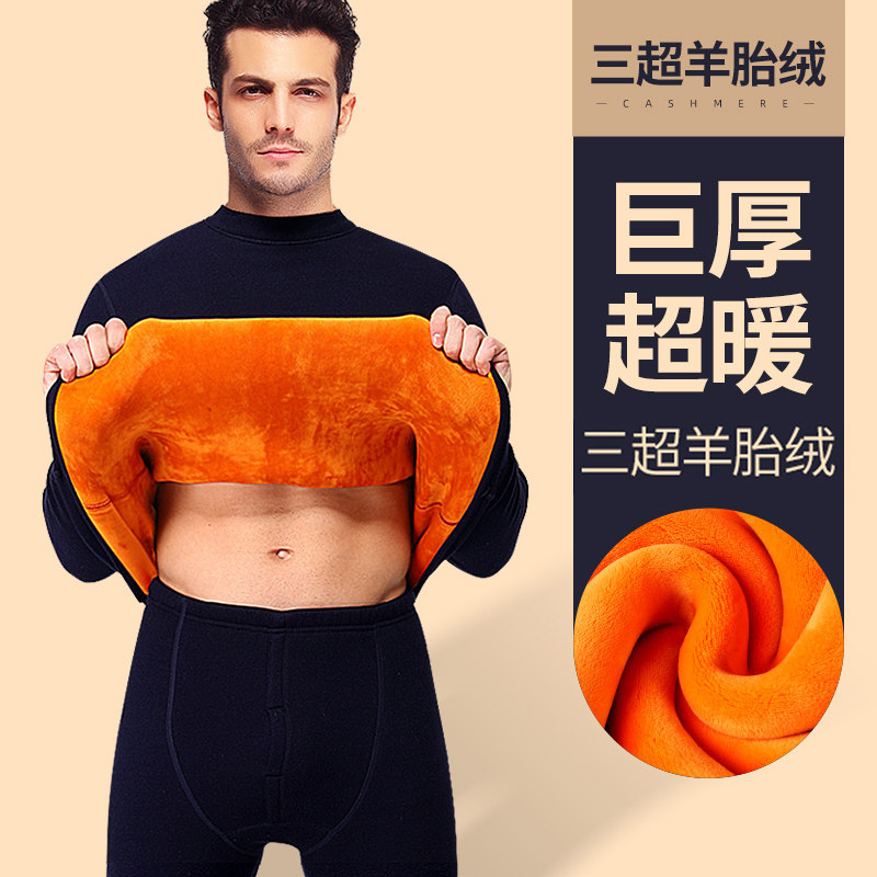 Ultra-thick men's warm lingerie men's glint thickened winter semi-high collar northeast giant thick anti-cold and autumn clothing sanitary pants suit