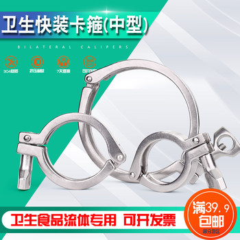 304不锈钢快装卫生卡箍接头套装抱箍快速卡盘管子夹手铐管卡加长